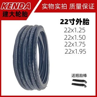 建大22寸自行车轮胎22x1.25/1.5/1.75/1.95/1 3/8耐磨 防滑外胎