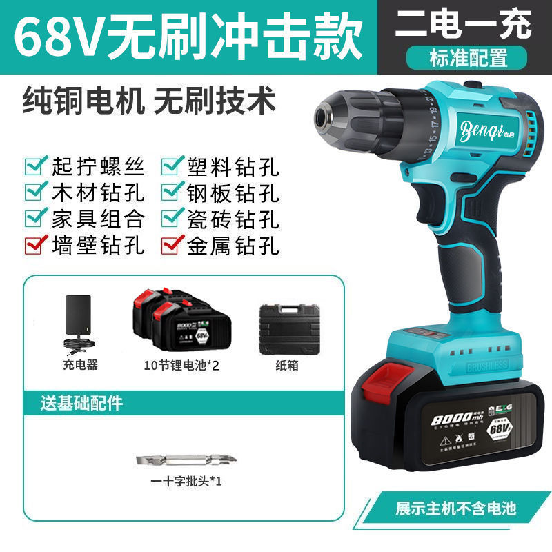 純銅ブラシレスハイパワーハンドドリル充電式リチウムインパクトドリル家庭用多機能電動ドライバー外国貿易|undefined