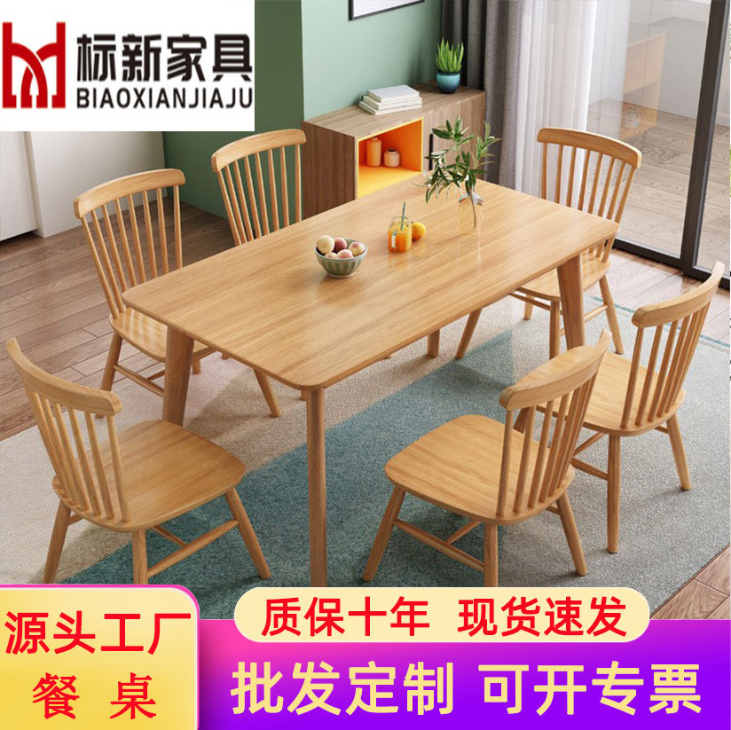 Nordic Modern Simple Solid Wood Square Dining Table Windsor Chair Combination Set Oak Small Apartment Household Dining Table
