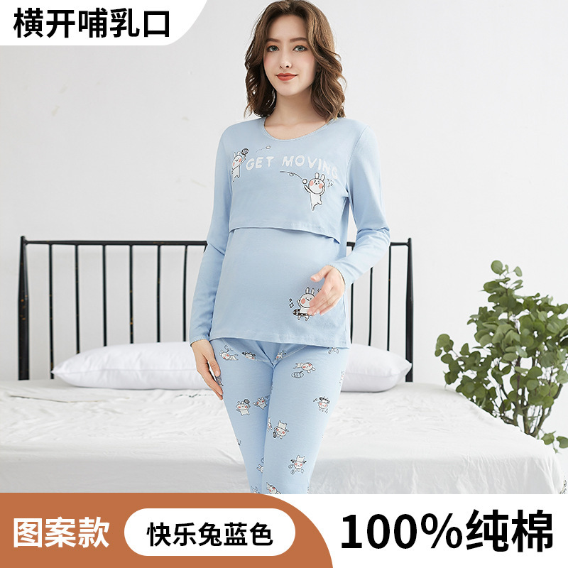 妊婦秋衣秋ズボンセット純綿産後授乳パジャマ授乳月子服妊娠期秋冬保温下着|undefined