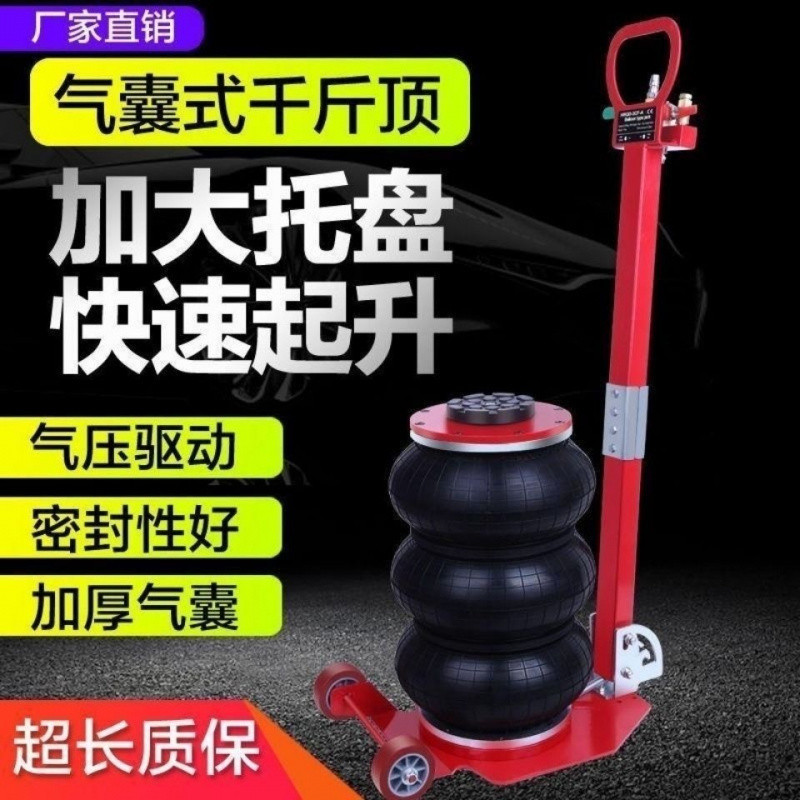 Z2J气囊千斤顶卧式汽车拆卸工具3吨5吨千斤顶换胎
