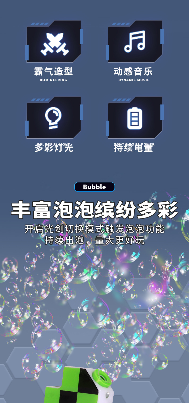 光剑电动泡泡机 七彩灯光机音乐一键出泡新品二合一武士刀积木剑详情2