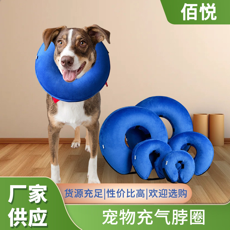 Amazon Elizabeth ring dog collar pet inflatable collar anti-Bite Beauty Anti-licking PVC cat collar manufacturers