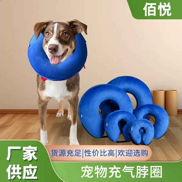 Amazon Elizabeth ring dog collar pet inflatable collar anti-Bite Beauty Anti-licking PVC cat collar manufacturers
