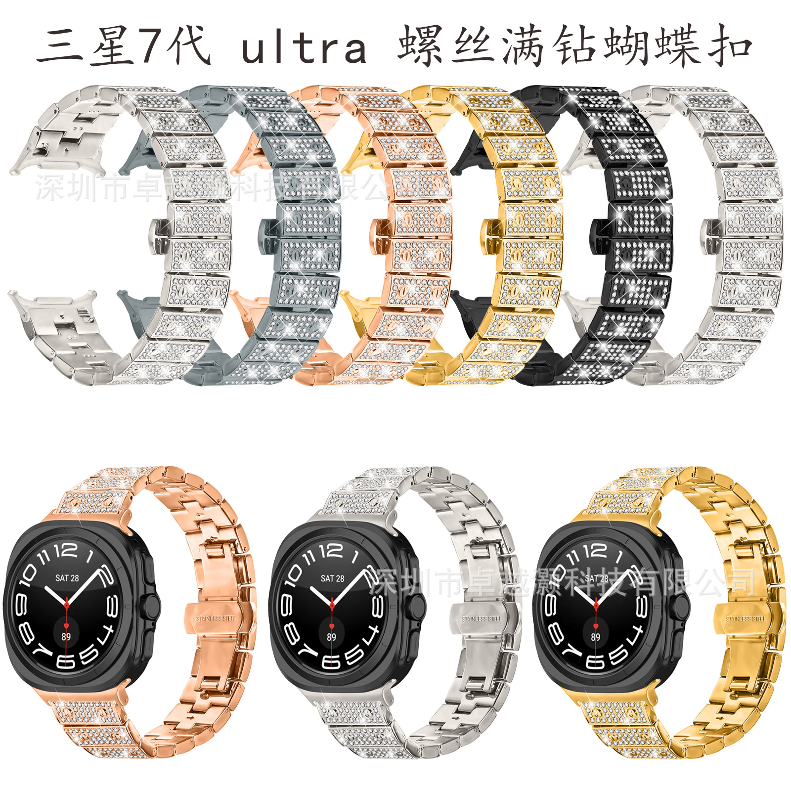 Suitable for Samsung Watch Ultra New Metal Smart Watch Strap Ultra2 Screw Full Diamond Watch Strap