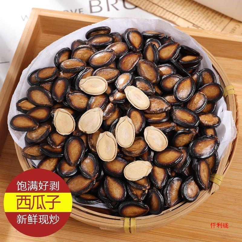 西瓜子新货大片五香话梅味黑瓜子袋装散装坚果炒货休闲零食批包邮