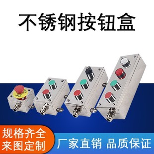 Emergency Stop Accident Button Control Box Stainless Steel One-Position Emergency Stop Waterproof Junction Box Emergency Stop Switch Button Box