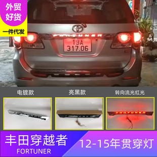 Cross-border applicable Toyota 12-15 years through the light FORTUNER driving through the light a generation of hair.