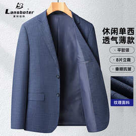 莱诗伯特品牌春秋薄款男式西服免烫修身纯色百搭蓝色西装休闲单西