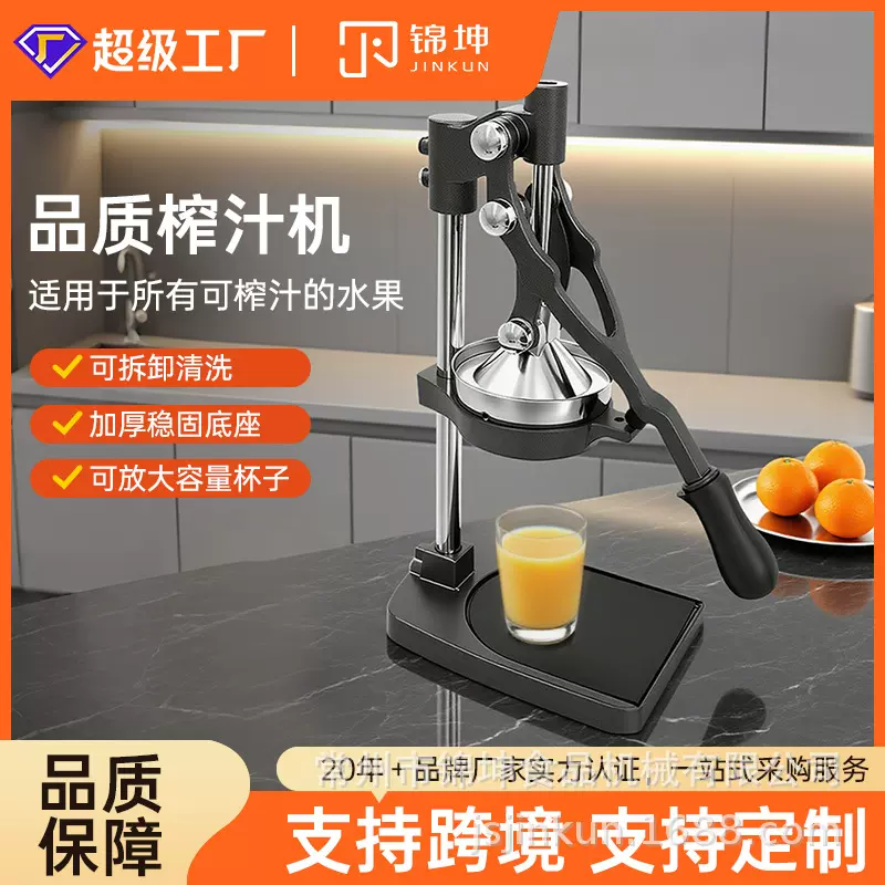 锦坤摆摊商用家用石榴橙子橘子手动榨汁机压汁器外贸果汁机大号