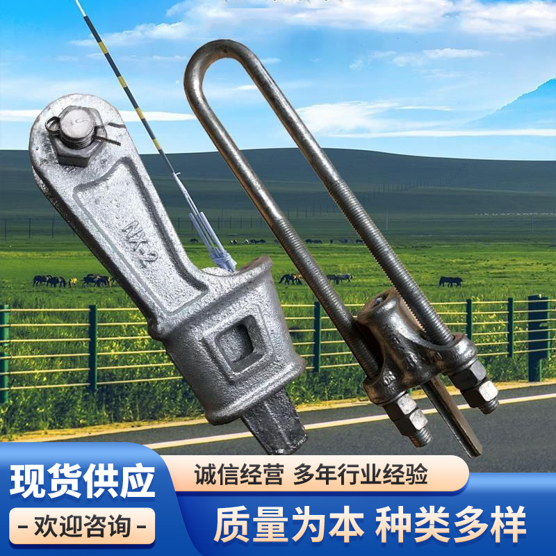 电力线路金具UT型线夹UT-1耐张金具NX-1拉线金具NX-2钢绞线配件