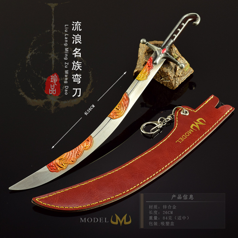 艾尔登法环游戏周边武器模型全金属工艺品摆件流浪刀武器模型玩具|undefined