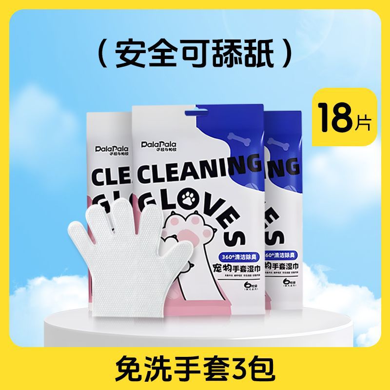 【safe licking, no worries】rabbit hand-free gloves - 3 pack