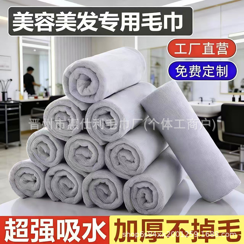Salón de belleza Baotou salón de belleza especial barbería fuerte absorción de agua no seco cabello toallas de cabello muebles toallas de limpieza al por mayor