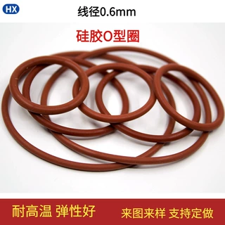 硅胶圈密封圈防水圈橡胶圈外径23.2-33.2 线径0.6 硅胶O型圈现货