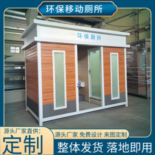 Shanghai factory direct supply outdoor mobile toilet toilet in stock scenic emergency environmental protection public toilet