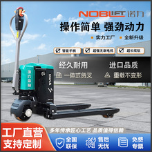 诺力(NOBLELIFT)2吨电动叉车1.5吨锂电池搬运车电地牛堆垛堆高车