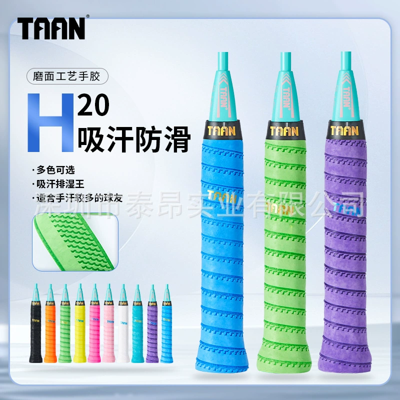Лента для обмотки рукояток ракеток Taian TAAN, усовершенствованная технология шлифовки поверхности из полиуретана, сухая, комфортная, дышащая, нескользящая, износостойкая, модель H20