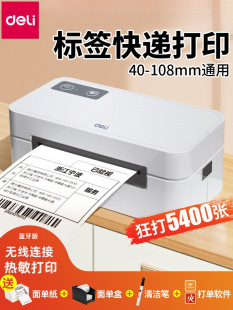 Express single printer thermal label printer small face single single express single commercial