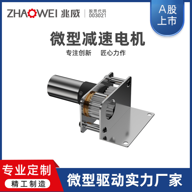 现货微型齿轮箱 5G通讯基站天线微型直流减速电机144减速比齿轮箱