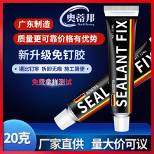 sealantfix����z�o���Nճ���ٲ����zҺ�w�zСMS20��ML��ճ��