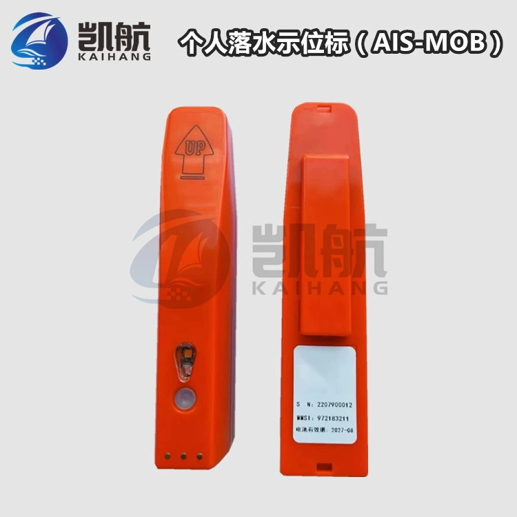 AIS-MOB персональное падение в воду