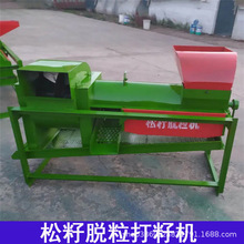 小型松籽脱粒机松塔松棒子机打松子机家用电动农用松籽脱粒打籽机
