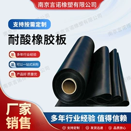 其他橡胶板;特种橡胶板;绝缘胶板