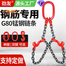 钢筋专用起重链条吊索具吊钩抓钩卸捆绑吊链钩子叉车吊车吊装索具