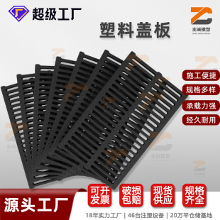 Polymer Ditch Cover Municipal Yard Kitchen Sewer Grille Grate Rain Drain Plastic Cover