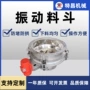 振动活化防堵震动振动器