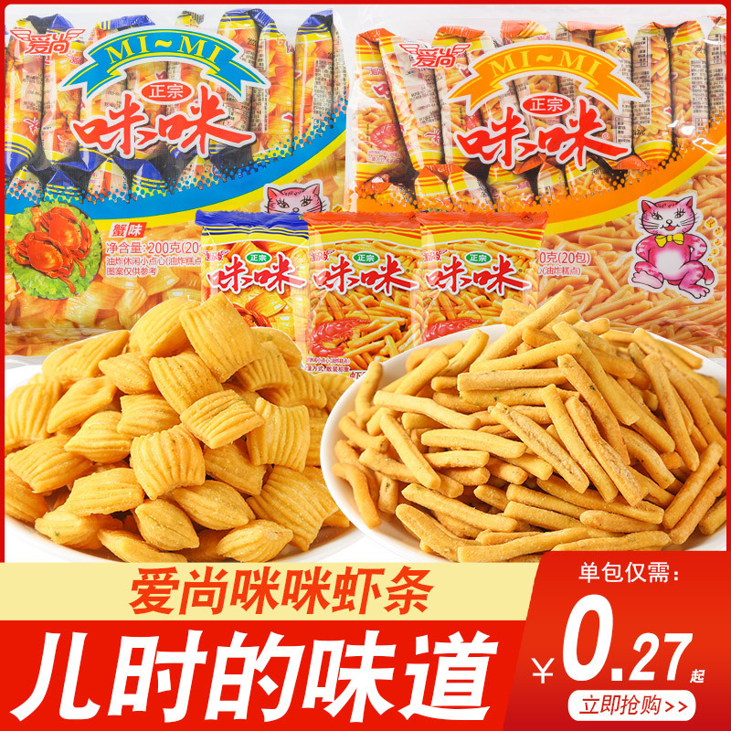 Mimi Shrimp Crackers and Potato Chips Are Classic Tastes from Childhood. Nostalgic Foodies Are Crispy and Delicious. the Saltiness Is Moderate and the Independent Small Packaging Is Suitable