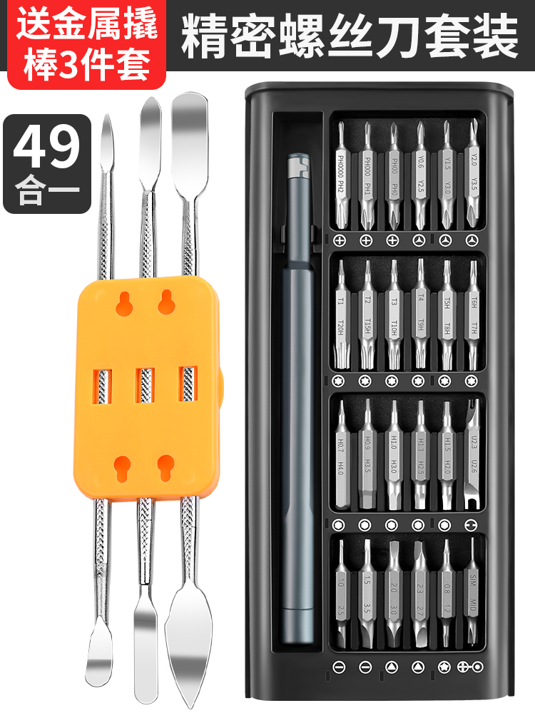 Lu Fairy Juego de destornilladores de precisión Teléfono móvil Computadora portátil Instalación Reparación Herramienta Desmontaje Desengris Multifunción