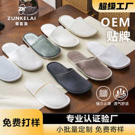 一次性拖鞋加厚防滑酒店专用宾馆民宿美容院家用待客设计logo批发