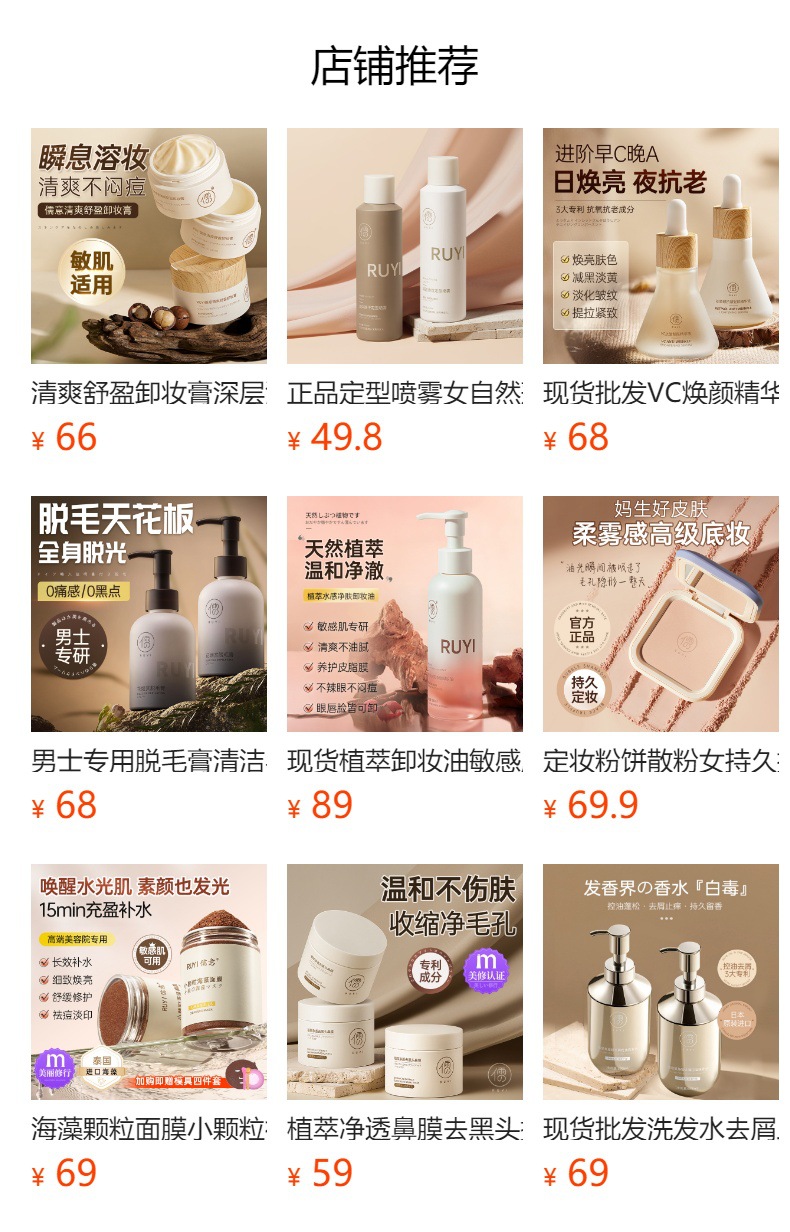 预览状态下无法点击,发布后,可点击跳转到对应的商品页面 O1CN01AJfRpq1Bs2r6mh9At_!!0-0-cib.jpg