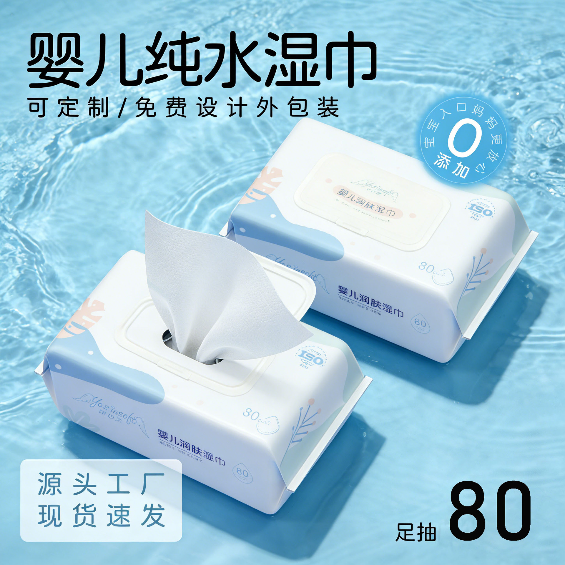 Wet Wipes 80 Large Pack Thickeneded Household Pure Water Disposable Wipes Baby Hand and Mouth Cleaning Wet Wipes