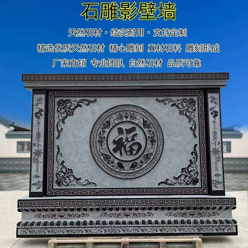 定制石雕浮雕影壁墙大理石照壁庭院户外新中式背景墙现代别墅屏风