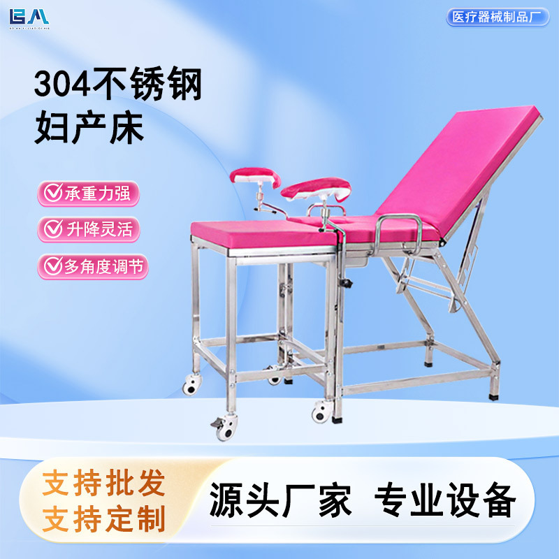 304 Thickeneded Stainless Steel Gynecological Examination Bed Multifunctional Private Delivery Bed Outpatient Abortion Gynecological Chair Diagnostic Bed