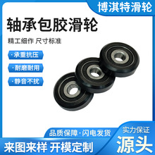 工厂直销聚氨酯成型轴承替代包胶轴承静音10X38X11滚轮滑轮轮子