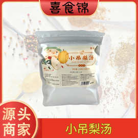 小吊梨汤秋冬免煮即泡雪梨银耳红枣汤饮品梨汤茶包养生茶现货代发