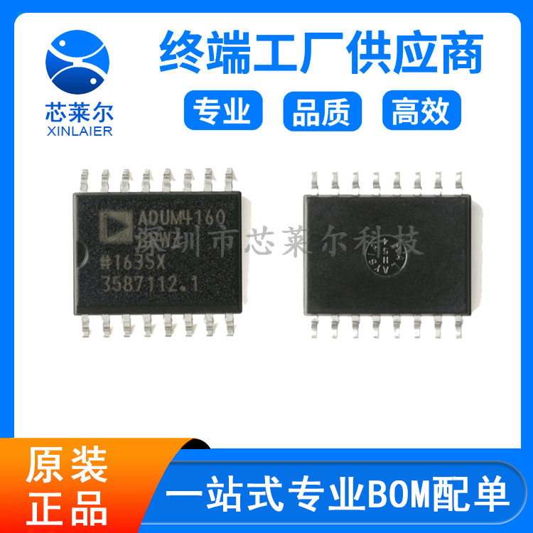 ADUM4160BRWZ-RL SO-16数字隔离电路板传感器芯片电子元器件模块