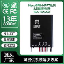 跨境太阳能MPPT控制器12V/24V自动识别10A15A20A光伏充放电控制器
