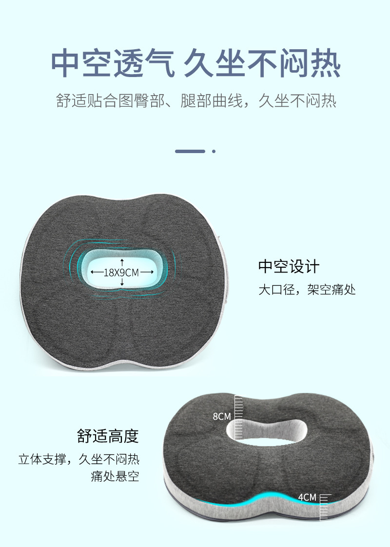 夏天记忆棉坐垫