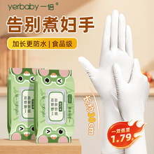 一次性丁腈手套加长做家务手套洗碗女厨房橡胶清洁食品级加长加厚