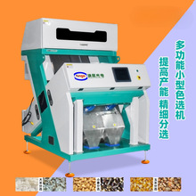 色选机茶叶小型大米迷你多功能玉米筛选鲜叶茶叶塑料机械家用