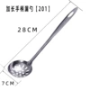 Long handle, 7cm