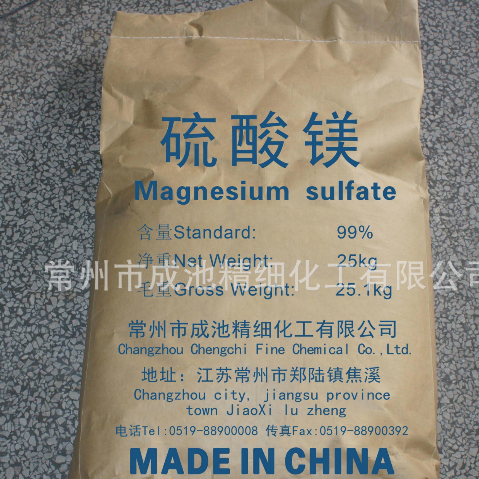 厂家大量批发零售优质工业级99%无水硫酸镁