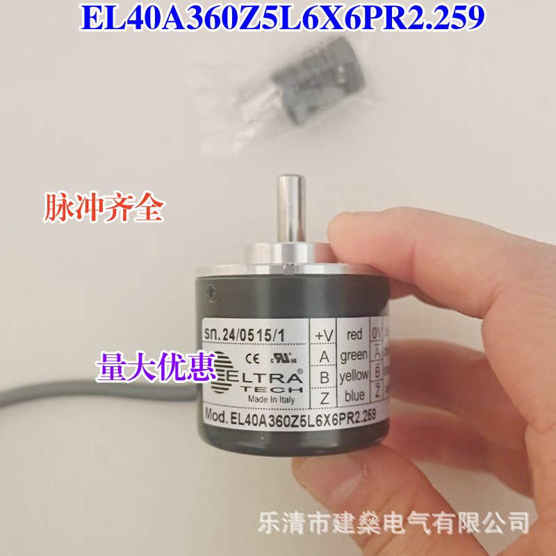 全新 EL42A1024Z8/24L6X6PR8.L01 旋转编码器 脉冲1024 外径42