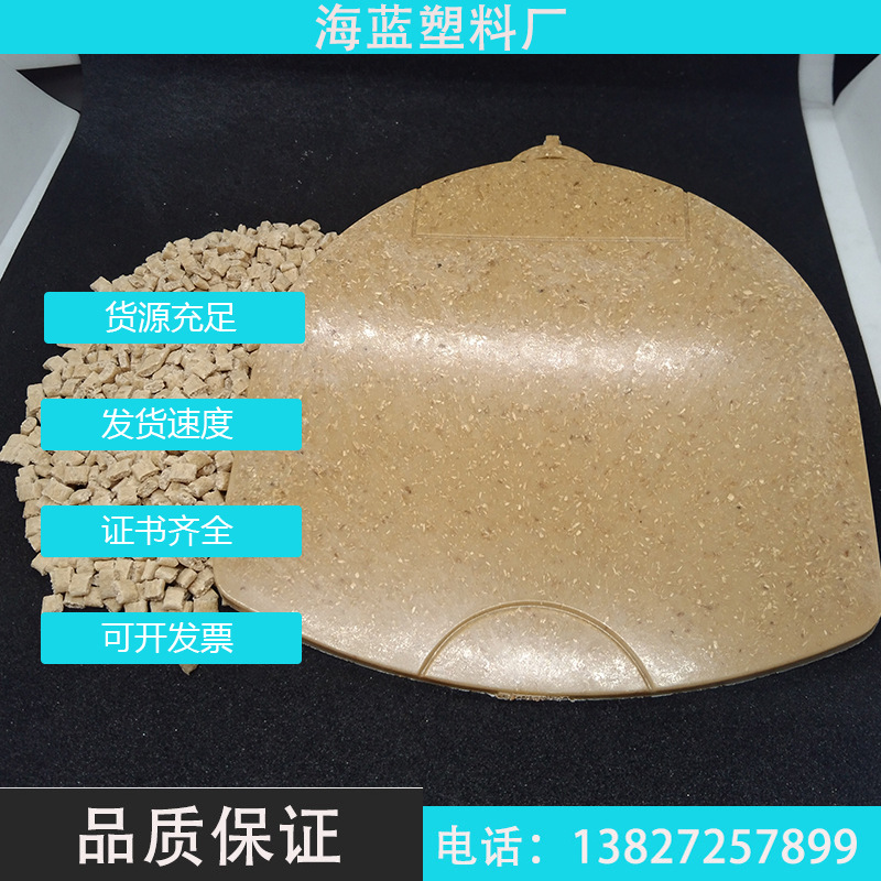 GRS塑料RPP+60%木粉纤维半降解消费后回收海洋塑料GRS认证TC证书