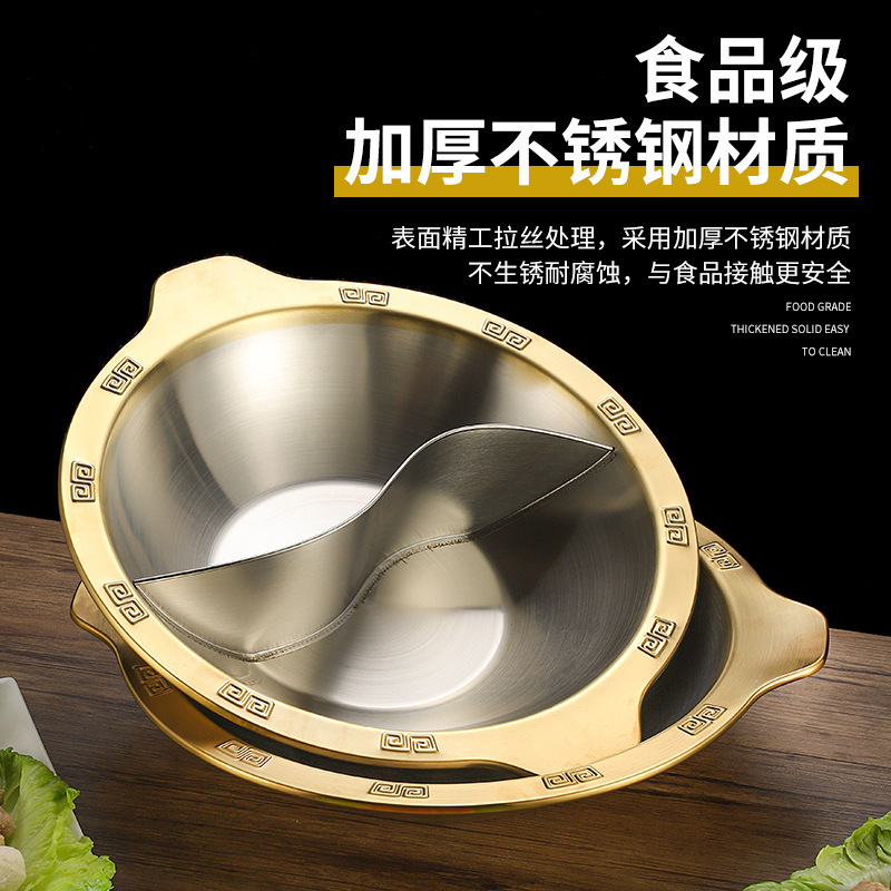 Stainless Steel Hot Pot Basin Thickened Commercial Skewer Hot Pot Mother Hot Pot Red Soup Yin Yang Chongqing Hot Pot Special Pot